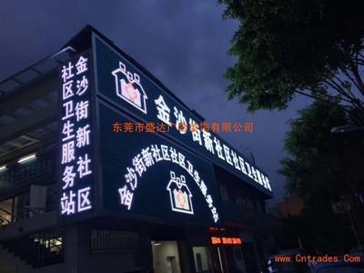 東莞市廣告招牌制作安裝工程施工隊的市場營銷策劃方案